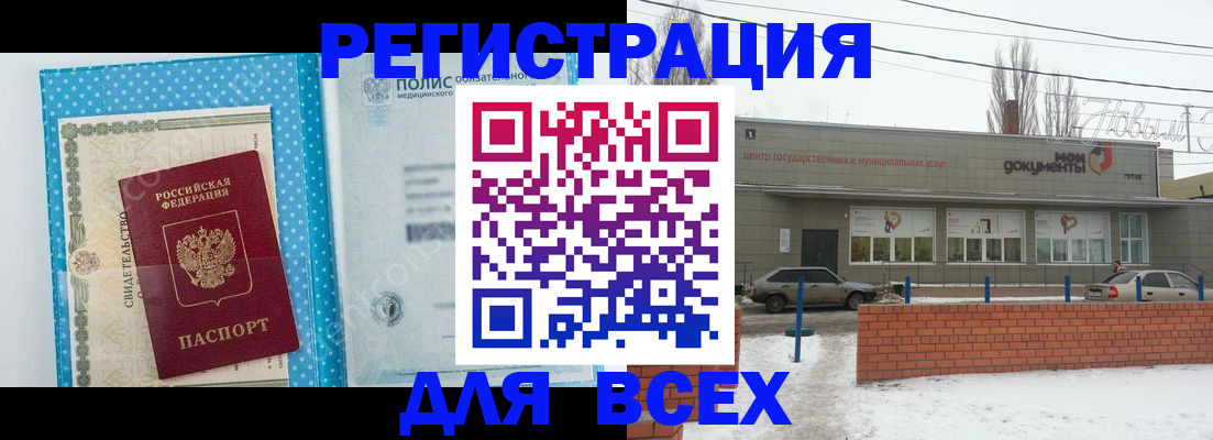 временная регистрация 2025 в Железноводске