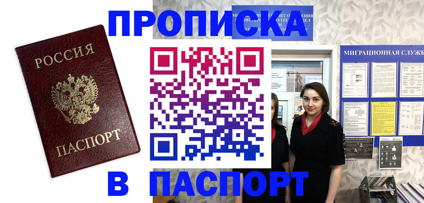 временная регистрация госуслуги в Железноводске