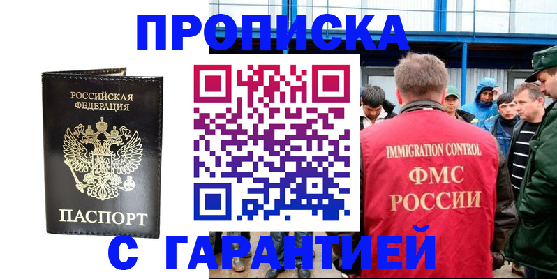 регистрация для школы в Железноводске