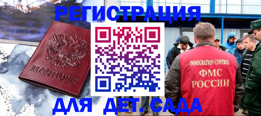 прописка в квартире в Железноводске